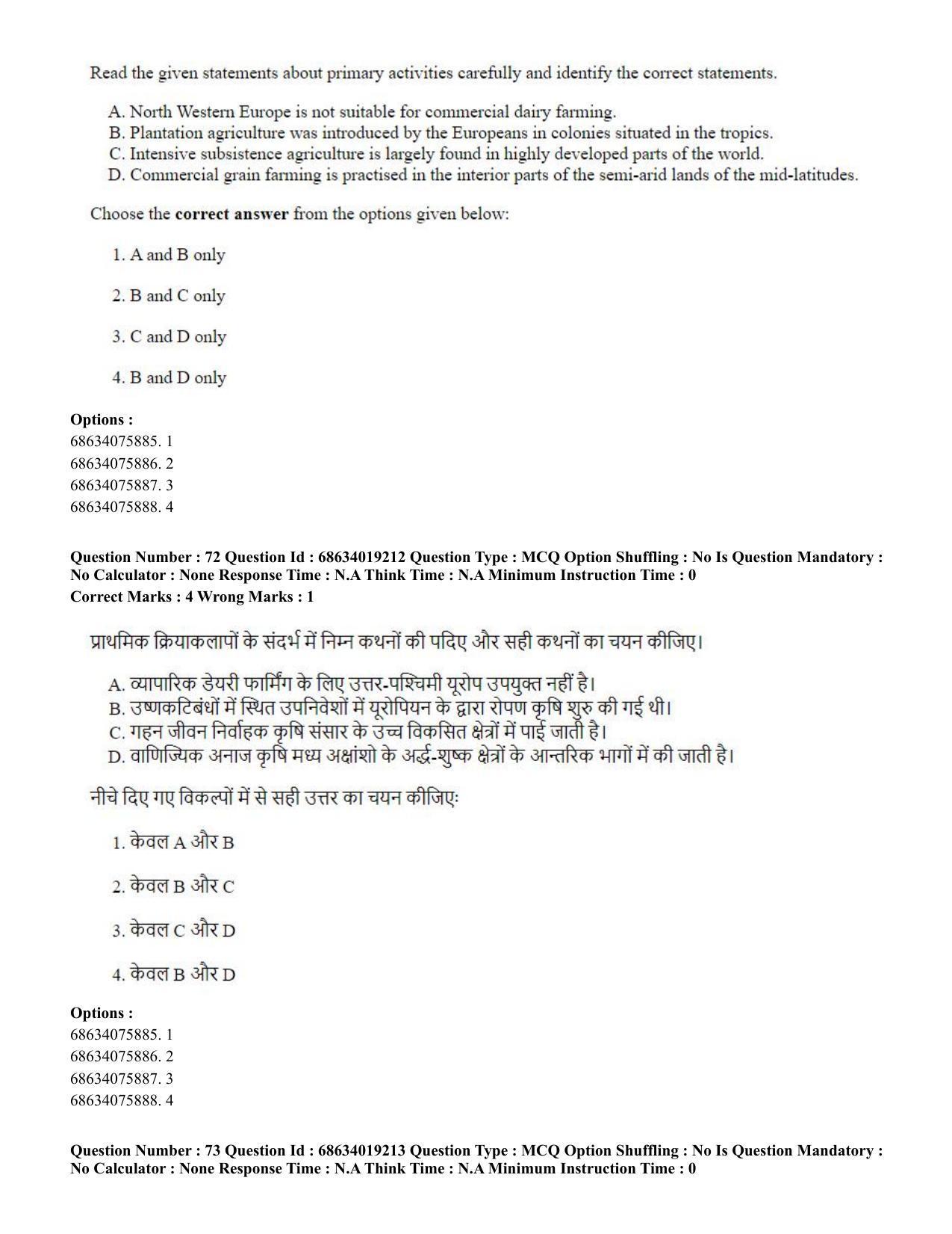 CUET PG 2023: COQP02 – Applied Geography and Geoinformatics(HINDI) - Shift 2 (13-06-2023) Question Paper  - Page 71