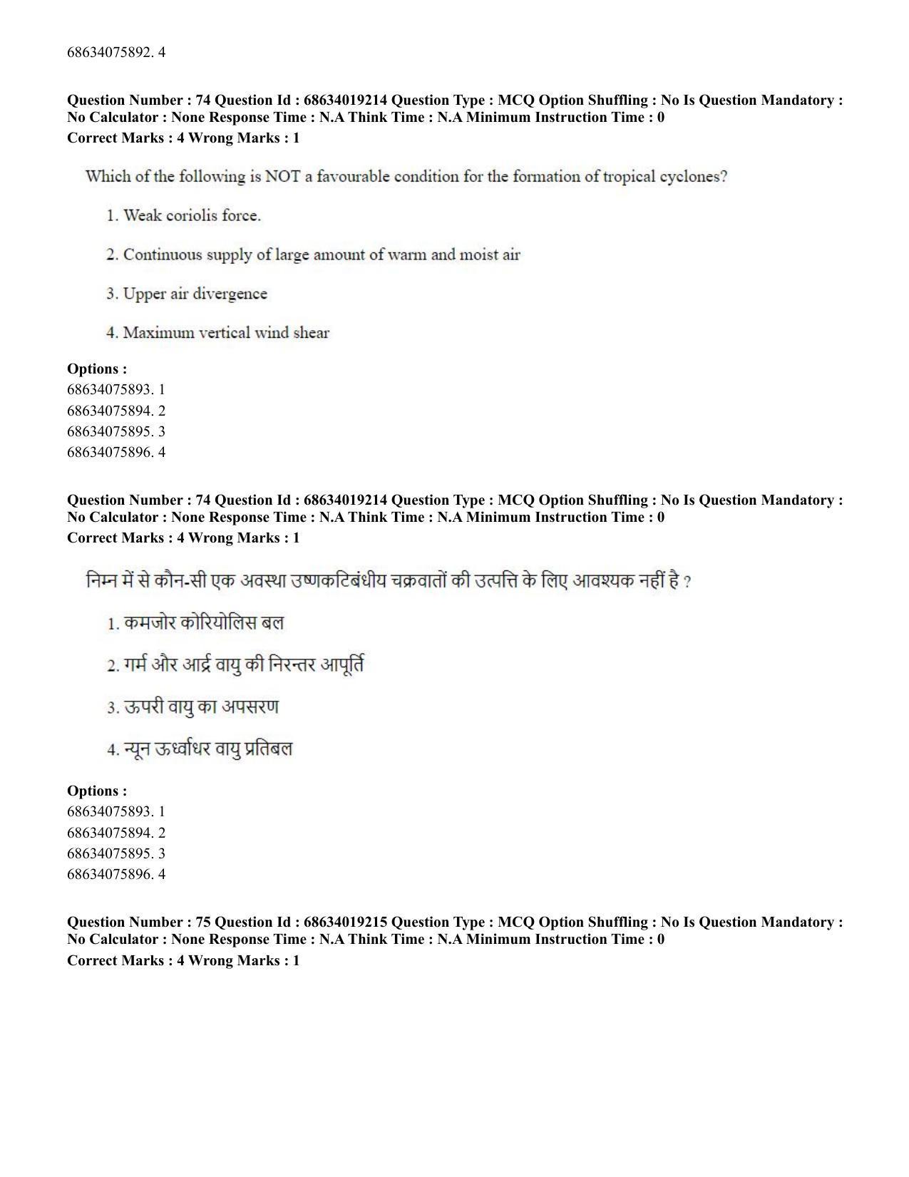 CUET PG 2023: COQP02 – Applied Geography and Geoinformatics(HINDI) - Shift 2 (13-06-2023) Question Paper  - Page 73