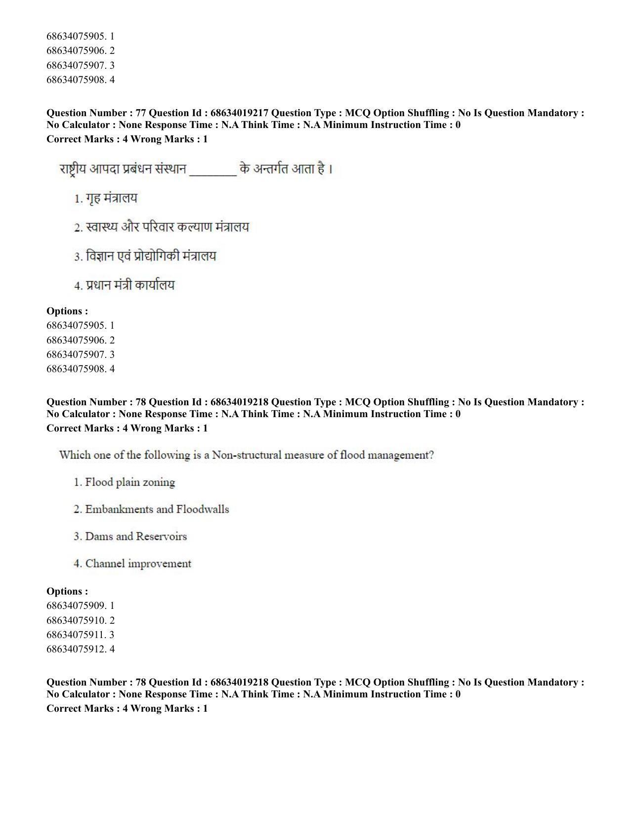 CUET PG 2023: COQP02 – Applied Geography and Geoinformatics(HINDI) - Shift 2 (13-06-2023) Question Paper  - Page 76
