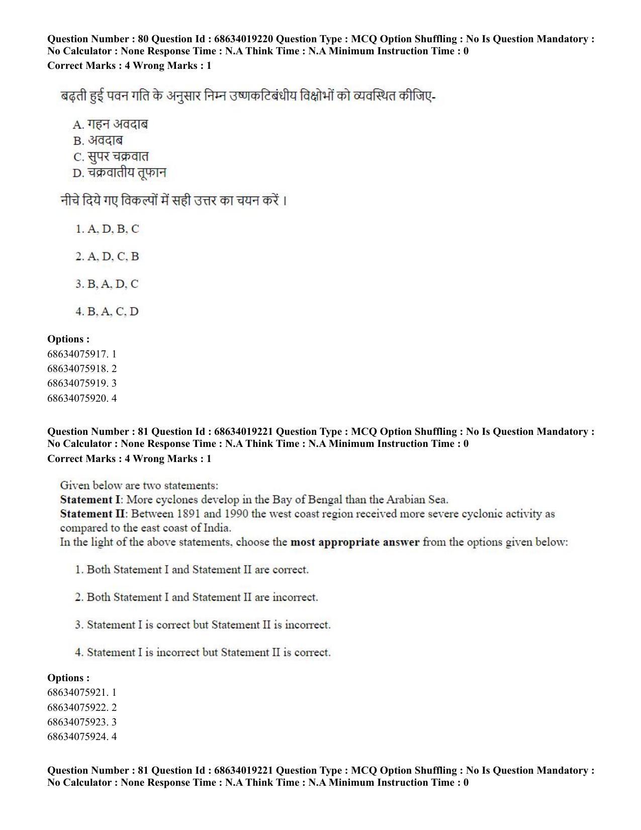 CUET PG 2023: COQP02 – Applied Geography and Geoinformatics(HINDI) - Shift 2 (13-06-2023) Question Paper  - Page 79