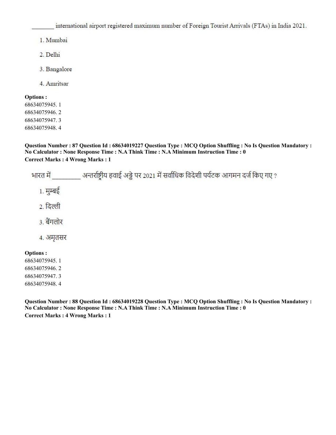 CUET PG 2023: COQP02 – Applied Geography and Geoinformatics(HINDI) - Shift 2 (13-06-2023) Question Paper  - Page 85