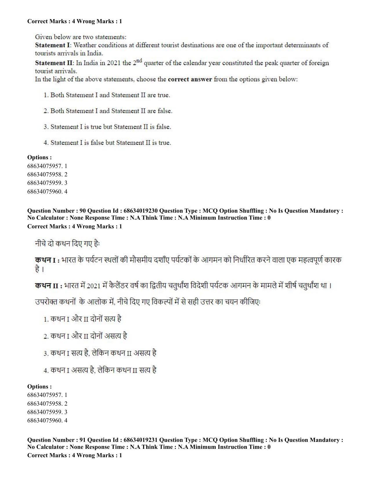 CUET PG 2023: COQP02 – Applied Geography and Geoinformatics(HINDI) - Shift 2 (13-06-2023) Question Paper  - Page 88