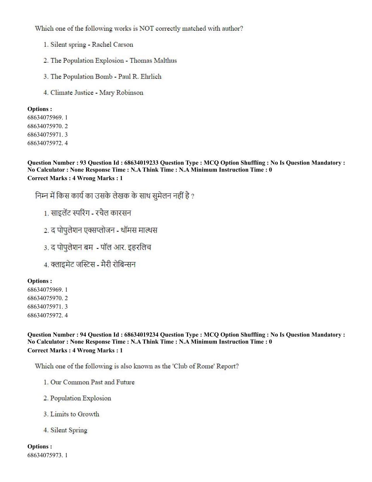 CUET PG 2023: COQP02 – Applied Geography and Geoinformatics(HINDI) - Shift 2 (13-06-2023) Question Paper  - Page 91