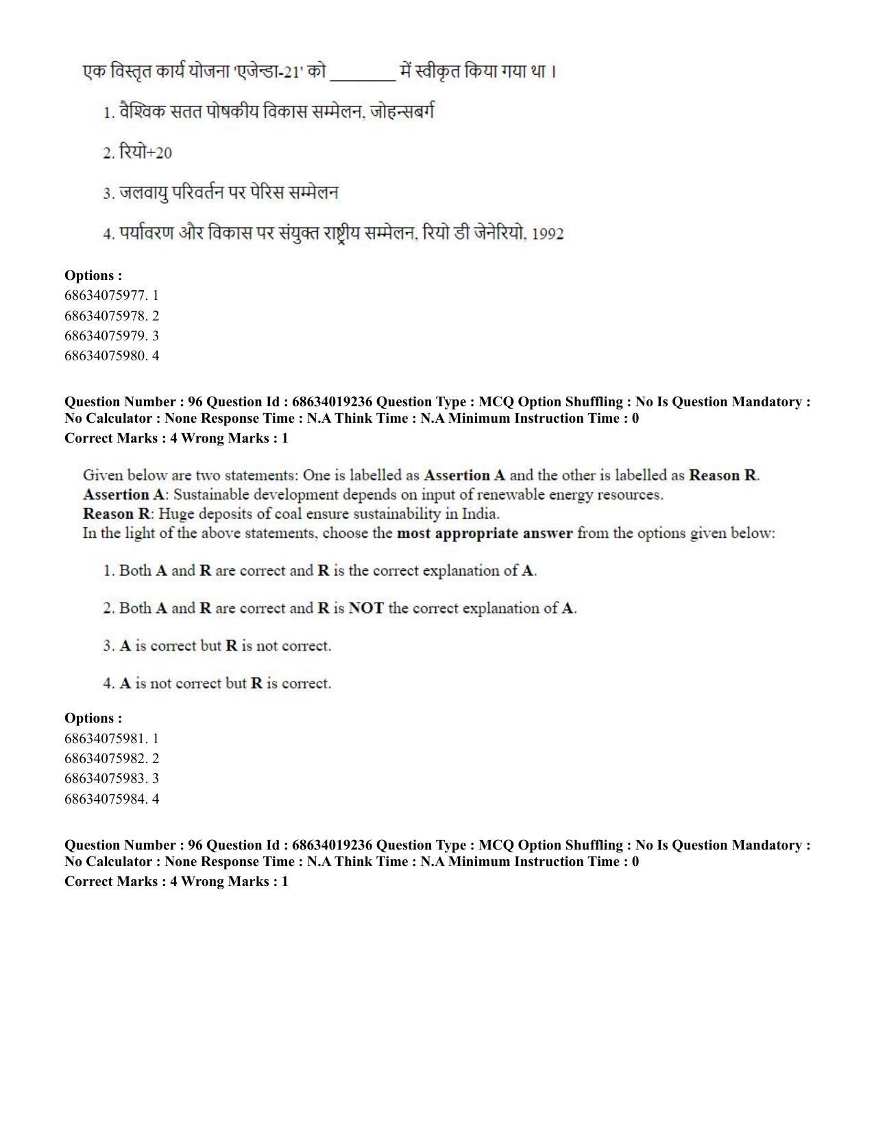 CUET PG 2023: COQP02 – Applied Geography and Geoinformatics(HINDI) - Shift 2 (13-06-2023) Question Paper  - Page 93