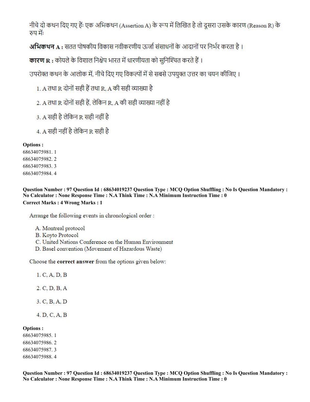 CUET PG 2023: COQP02 – Applied Geography and Geoinformatics(HINDI) - Shift 2 (13-06-2023) Question Paper  - Page 94