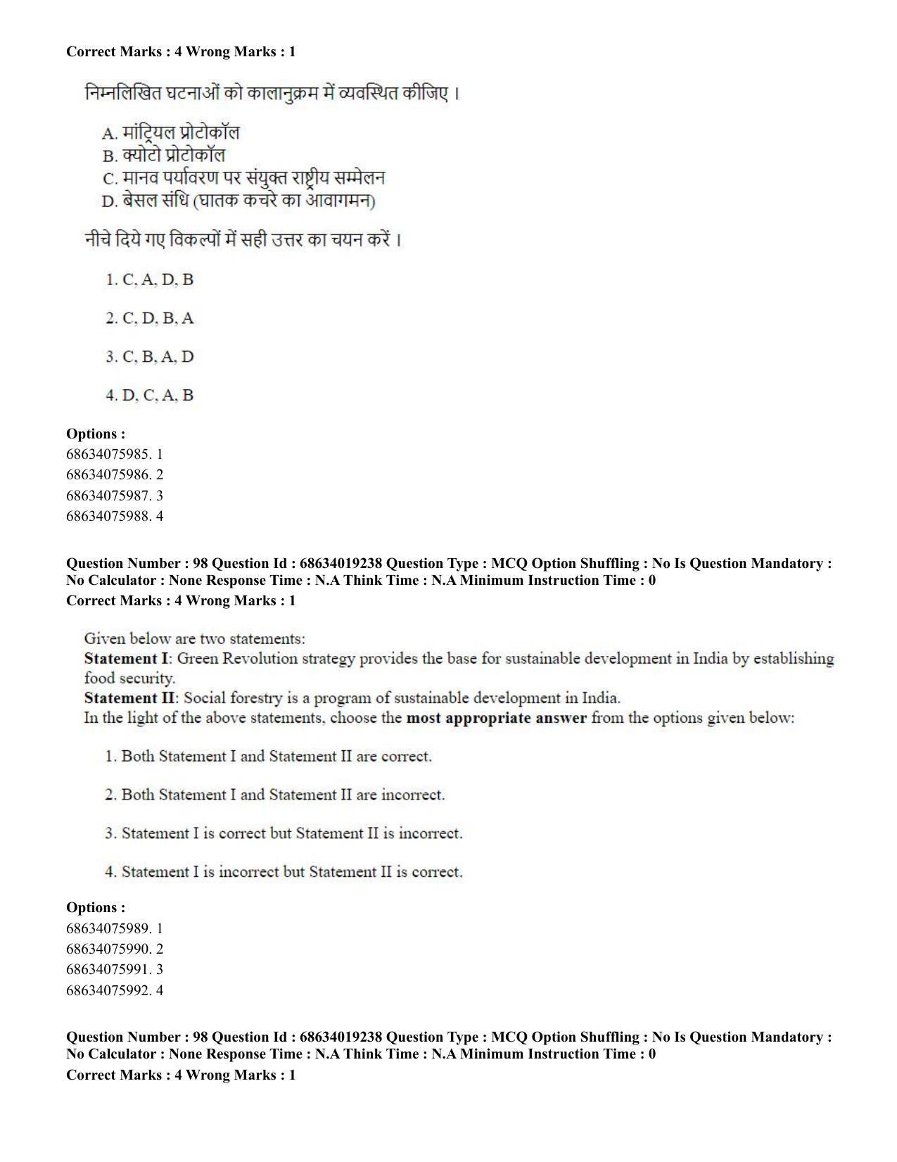 CUET PG 2023: COQP02 – Applied Geography and Geoinformatics(HINDI) - Shift 2 (13-06-2023) Question Paper  - Page 95
