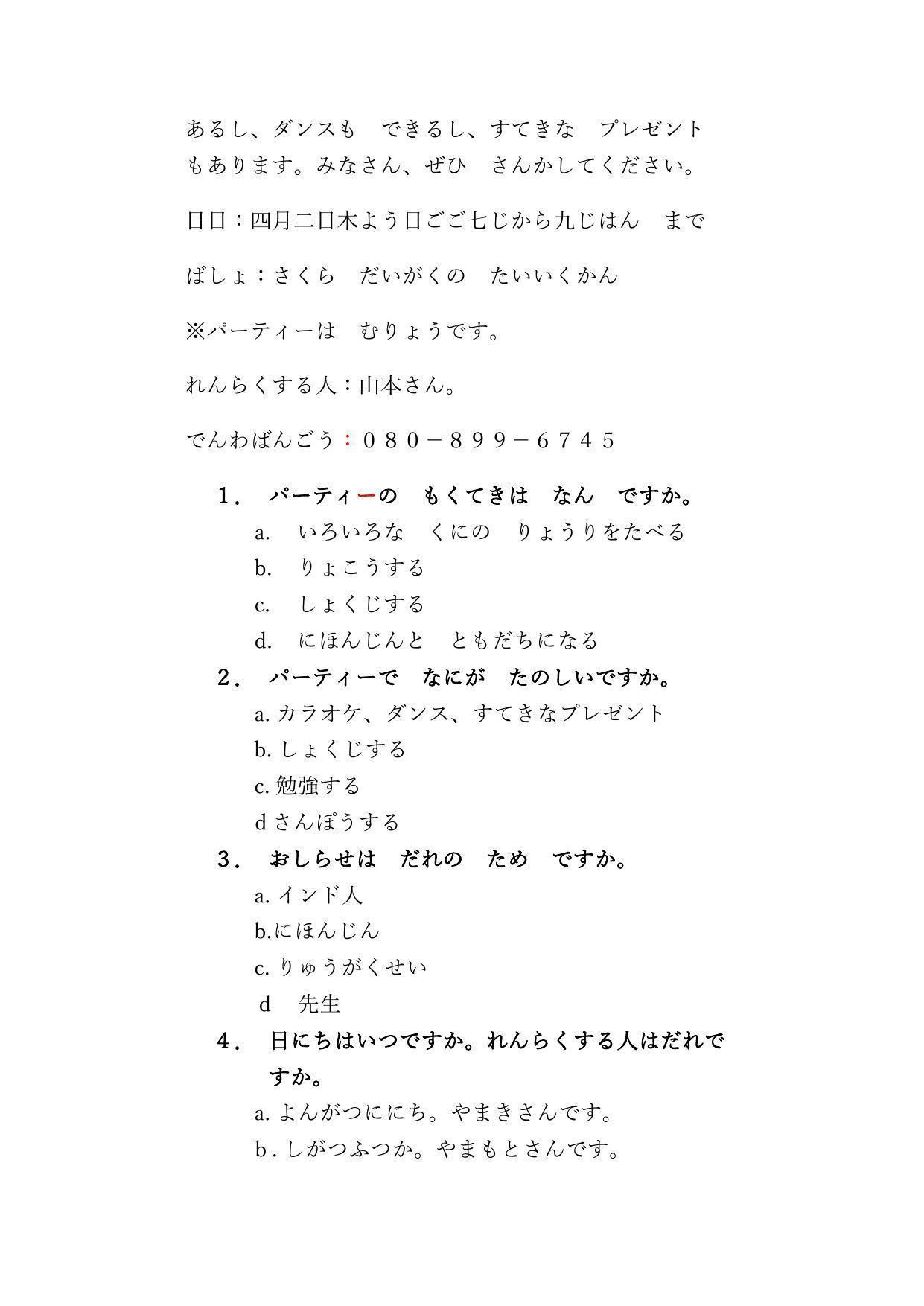 CBSE Class 12th Japanese Sample Question Paper 2021-22 - Page 2