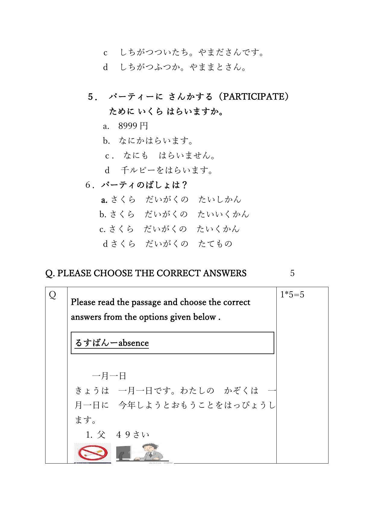 CBSE Class 12th Japanese Sample Question Paper 2021-22 - Page 3