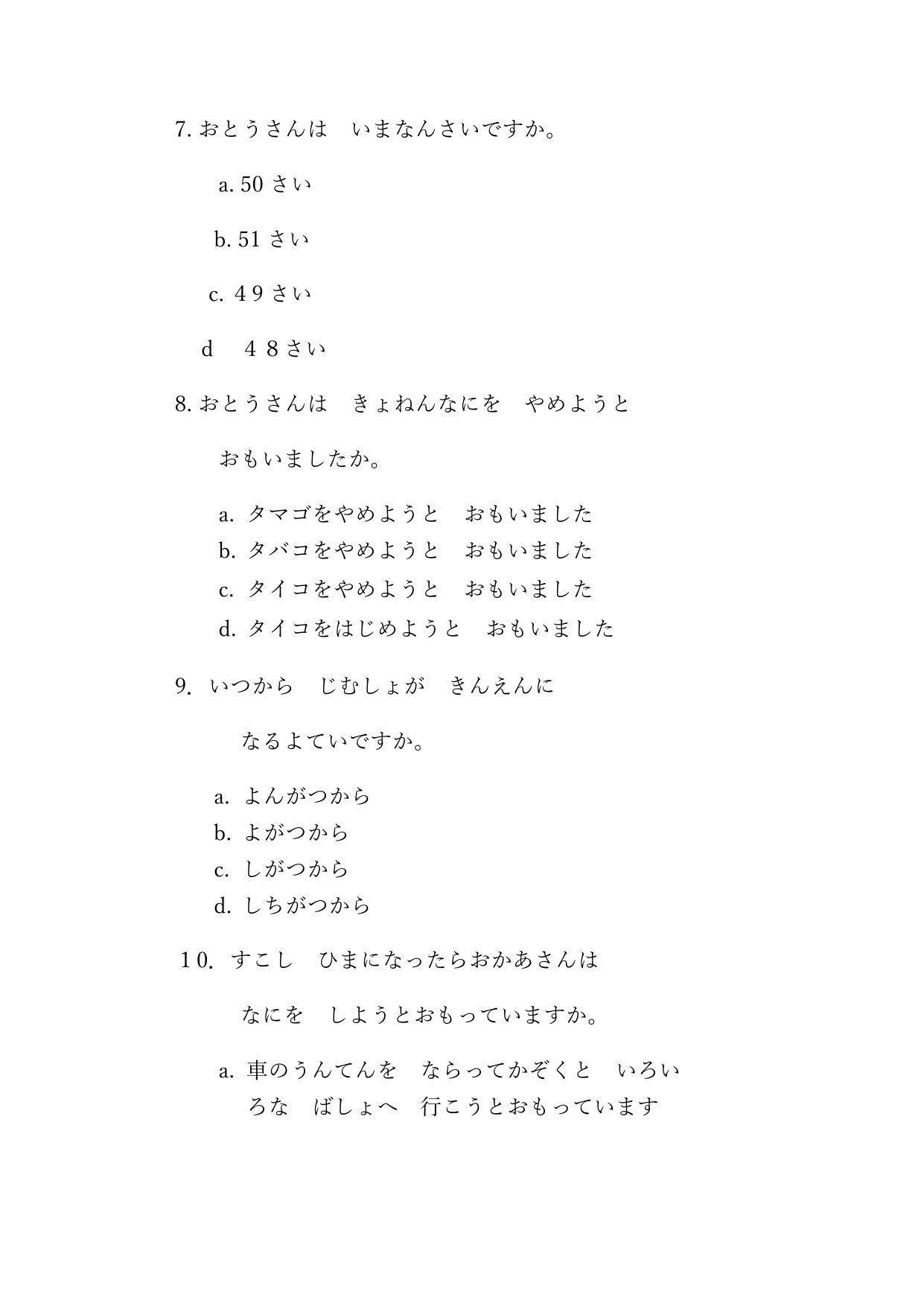 CBSE Class 12th Japanese Sample Question Paper 2021-22 - Page 5