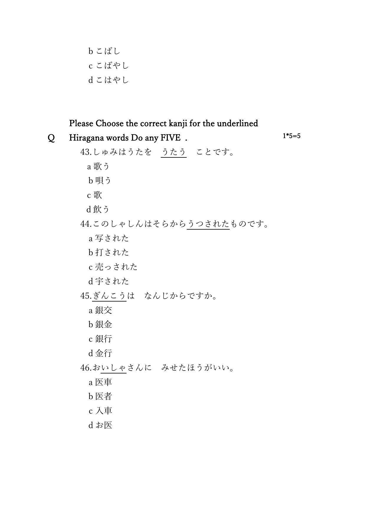 CBSE Class 12th Japanese Sample Question Paper 2021-22 - Page 16