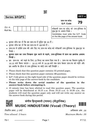 CBSE Class 12 Music Hindustani (Vocal) (Theory) 2024 Question Paper