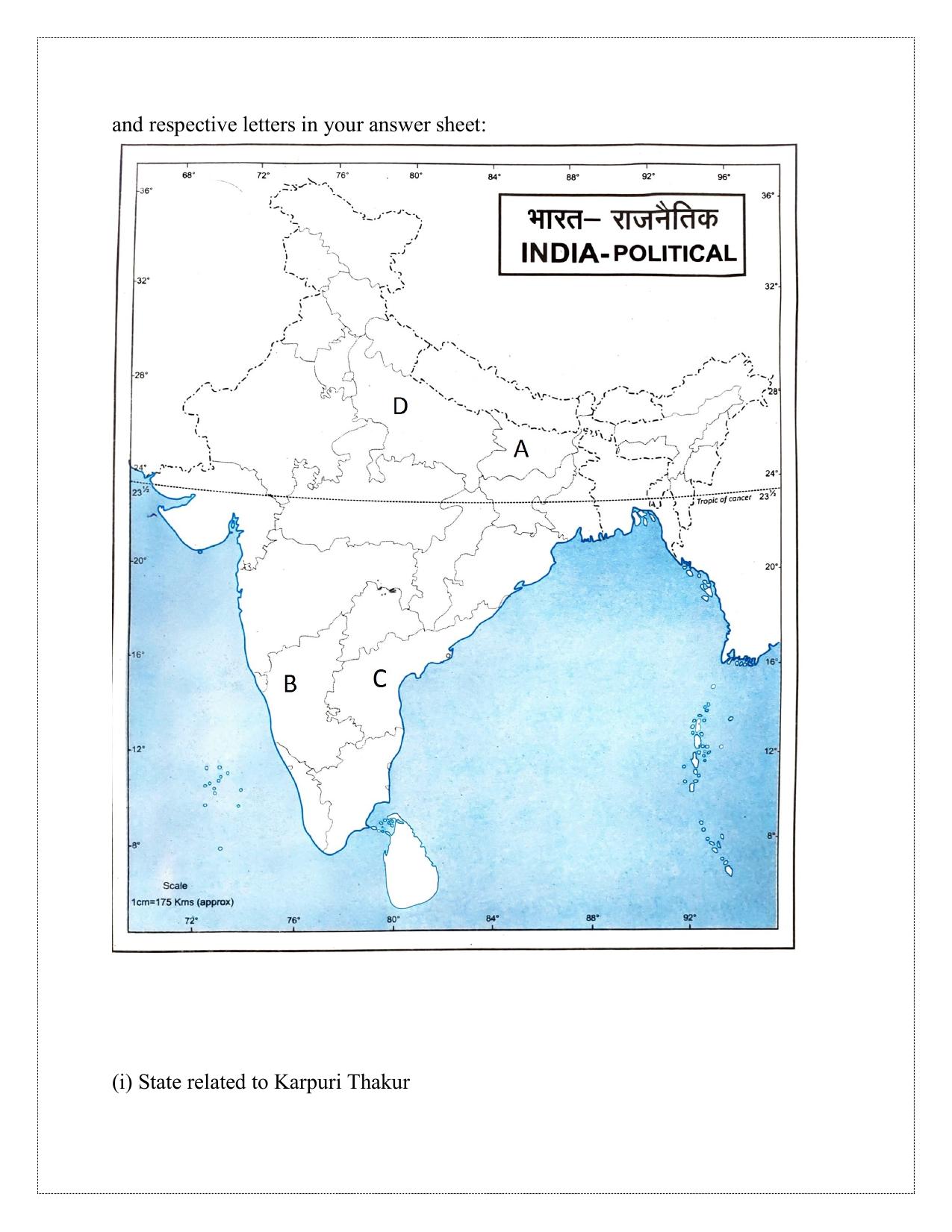 Edudel Class 12 Political Science (English) Practice Papers-1 (2023-24) - Page 8