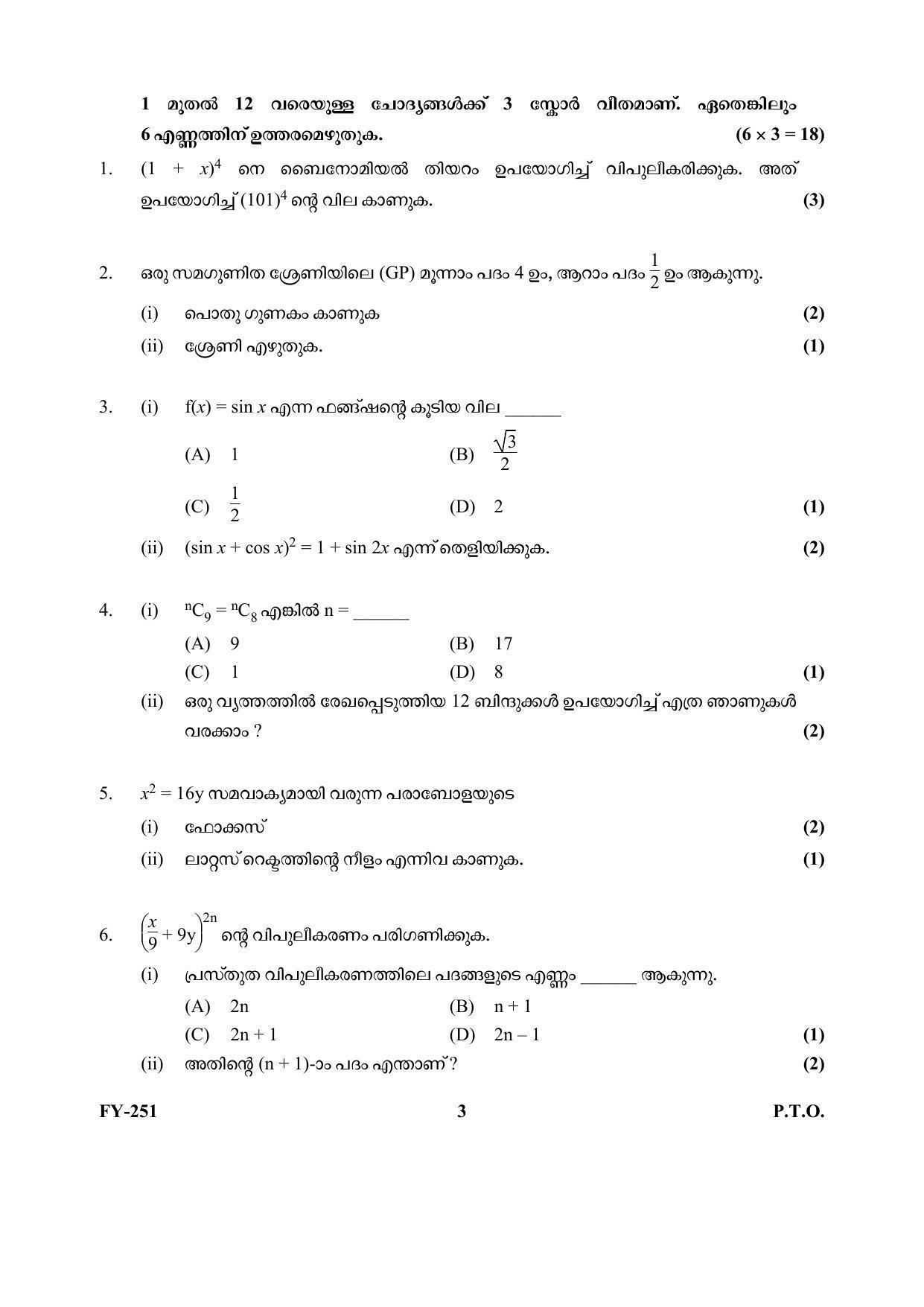 Kerala Plus One (Class 11th) Mathematics-Commerce (60 Score) Question Paper 2021 - Page 3