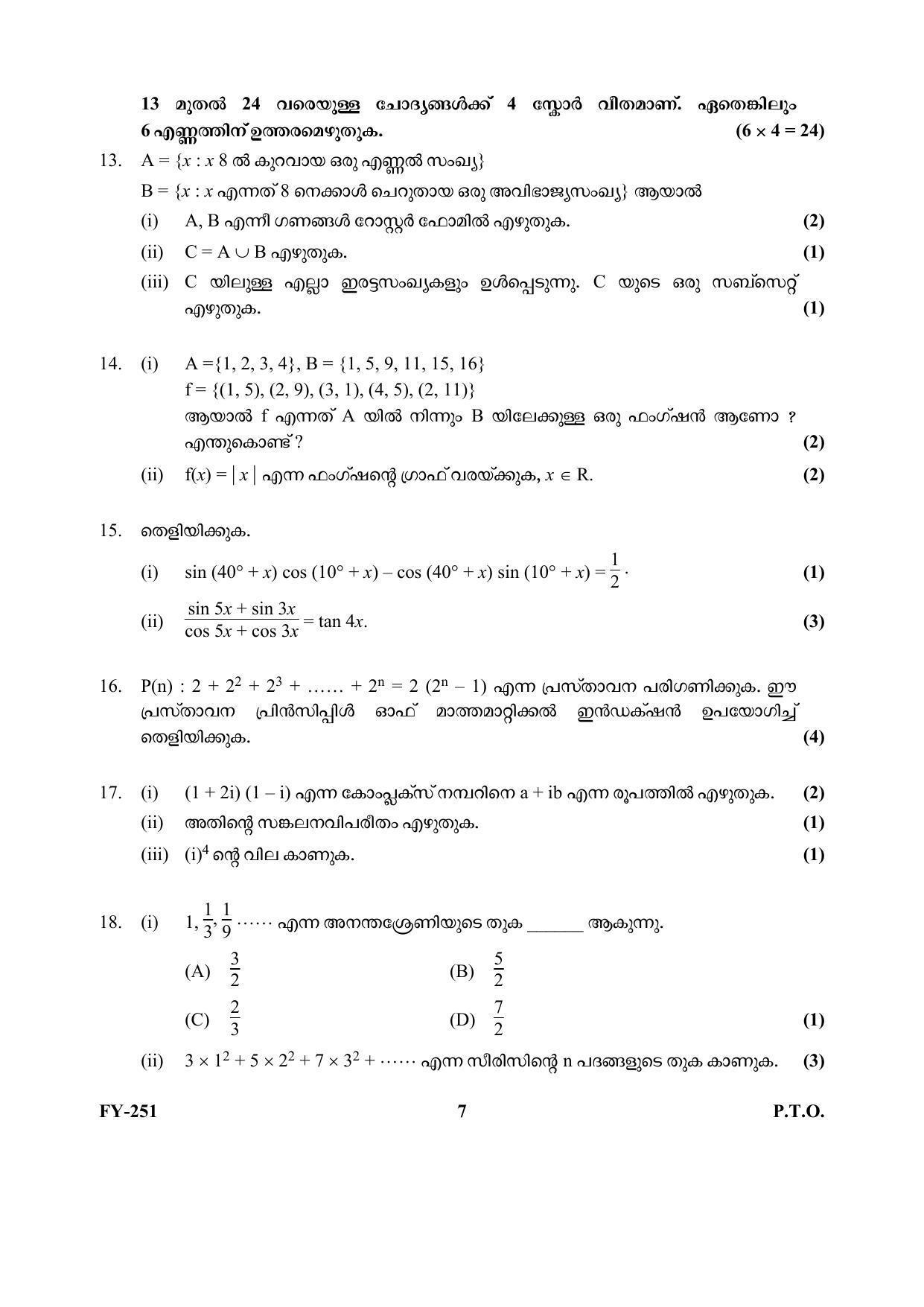 Kerala Plus One (Class 11th) Mathematics-Commerce (60 Score) Question Paper 2021 - Page 7