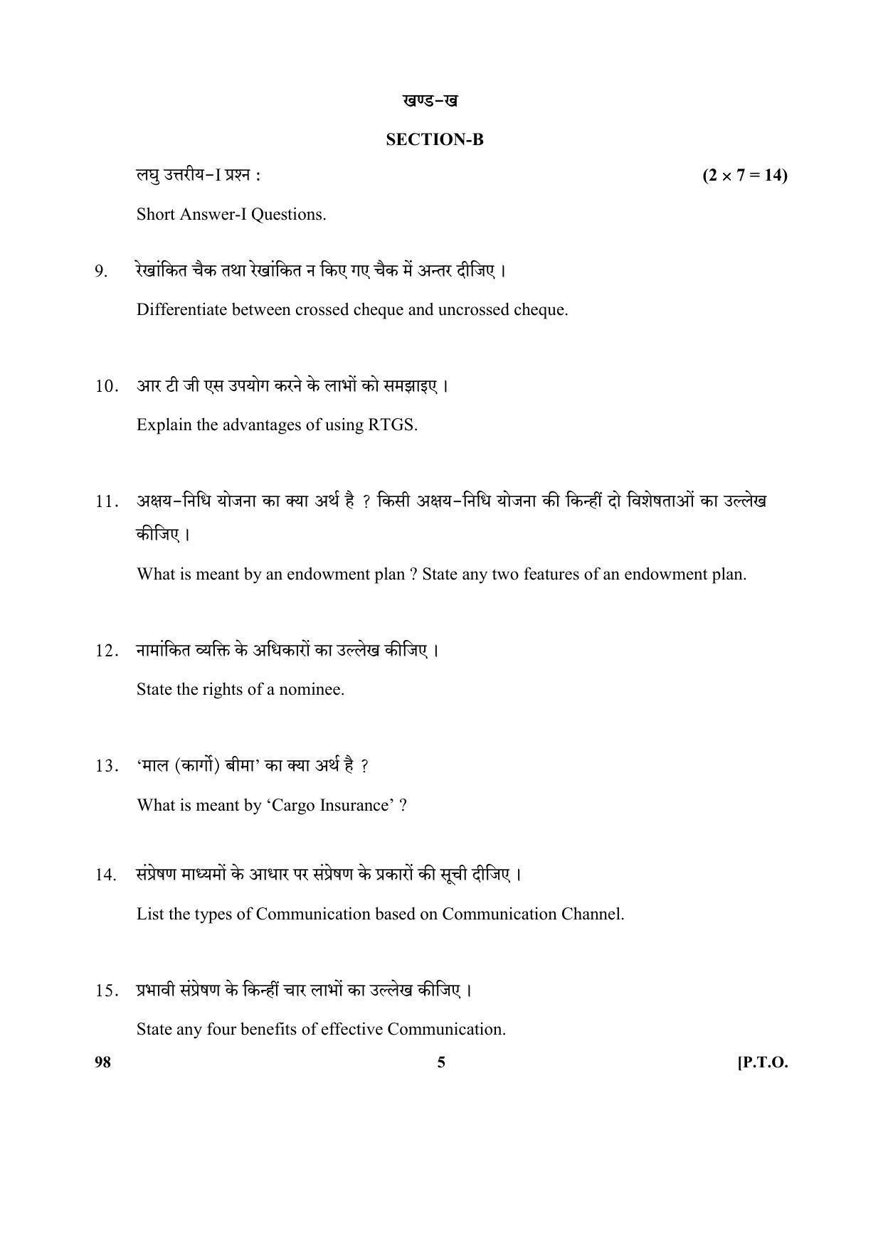 CBSE Class 10 98 (Banking & Insurance) 2018 Question Paper - Page 5