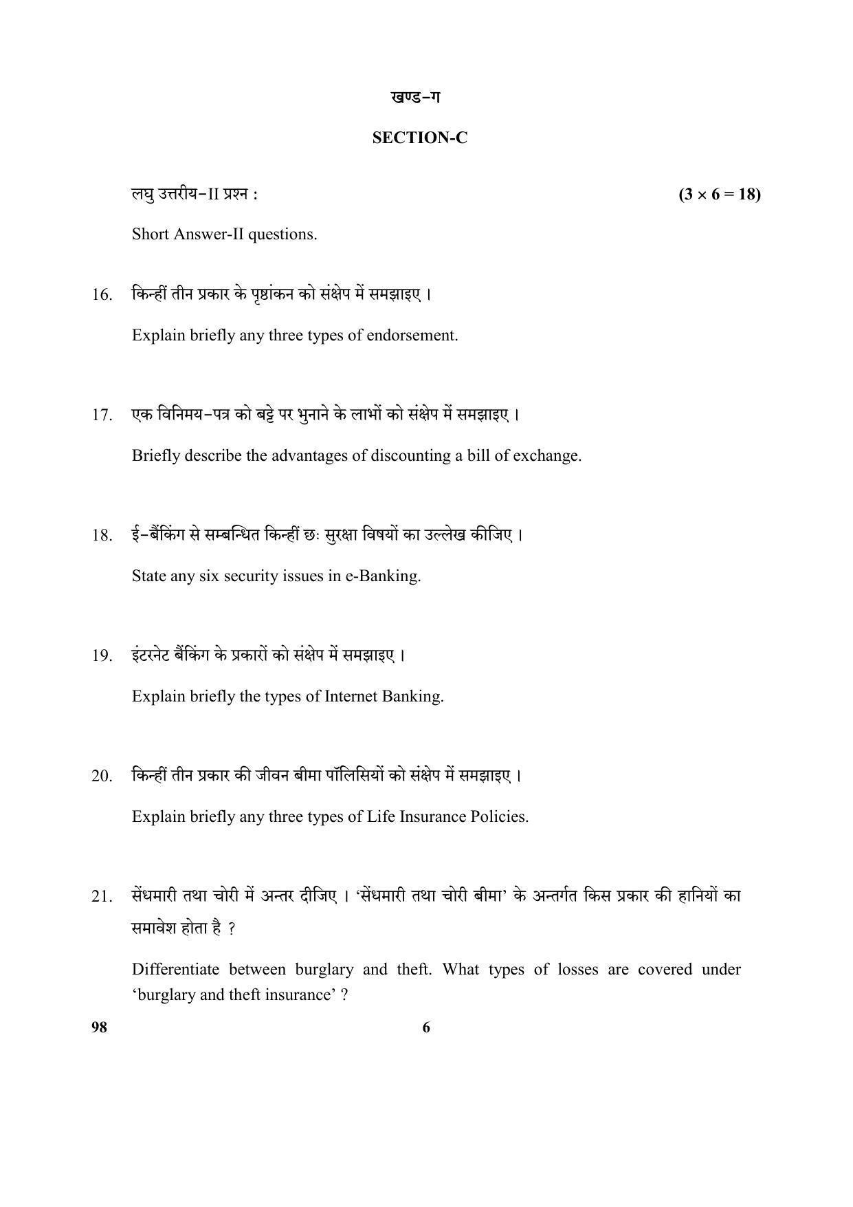 CBSE Class 10 98 (Banking & Insurance) 2018 Question Paper - Page 6