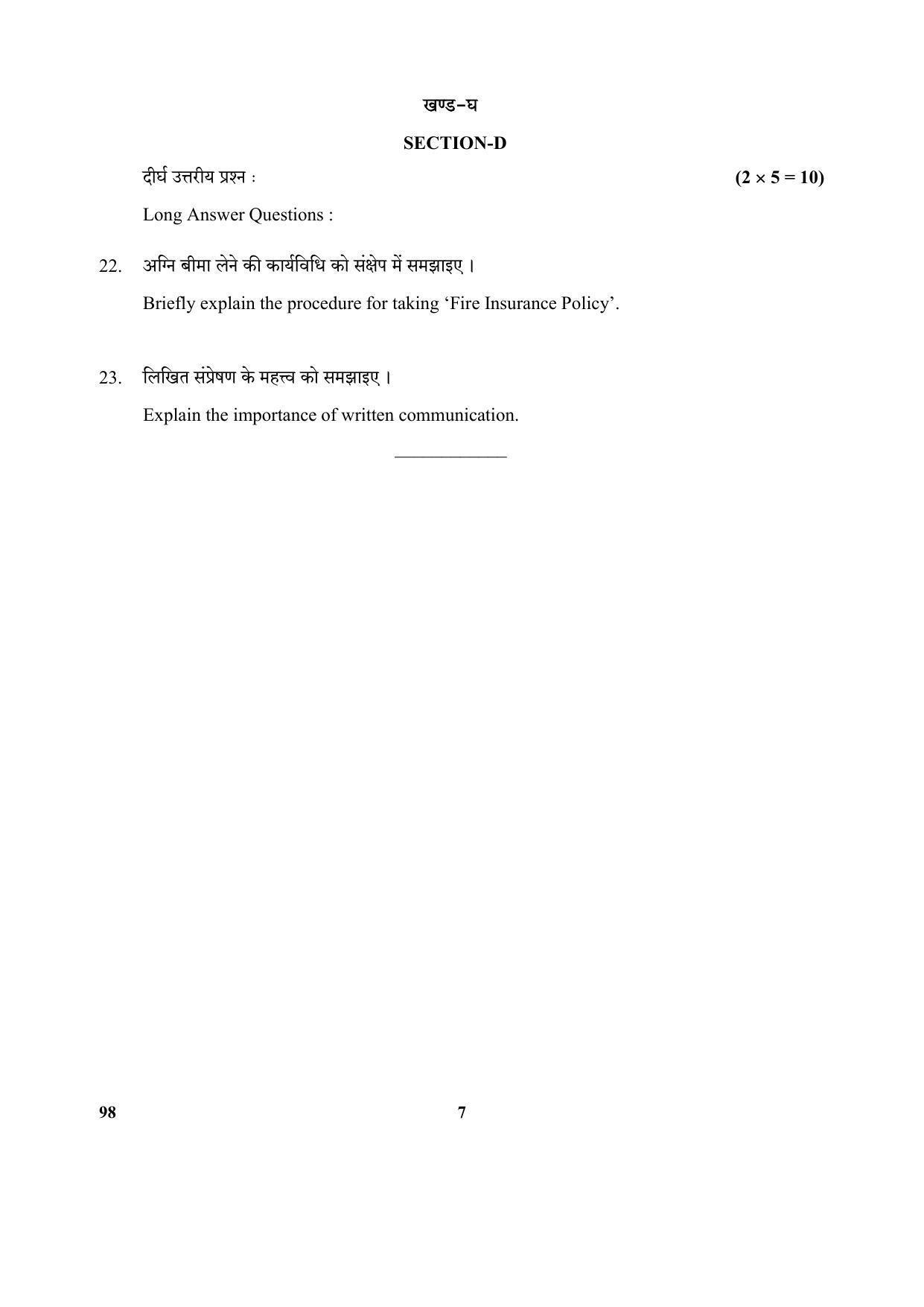 CBSE Class 10 98 (Banking & Insurance) 2018 Question Paper - Page 7