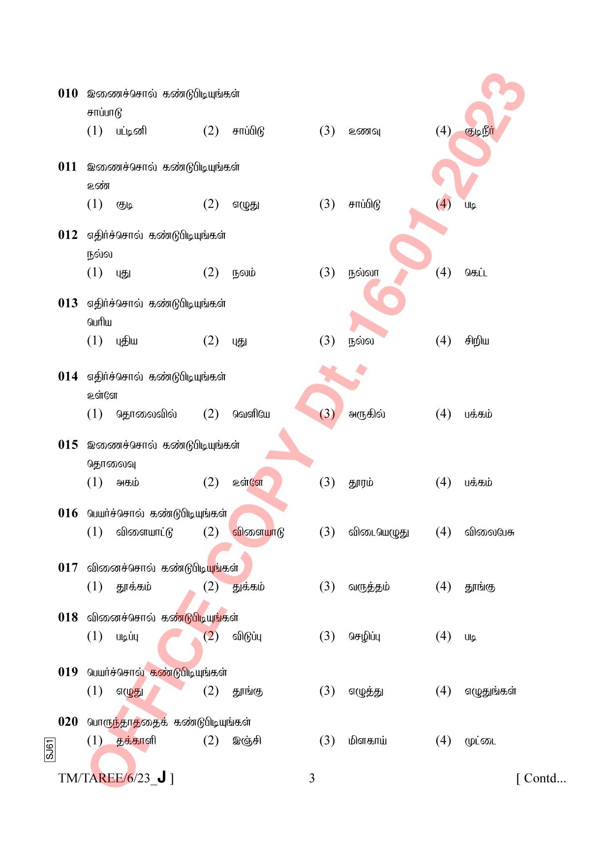 AISSEE Class VI Tamil Set J 2023 Question Paper - Page 3