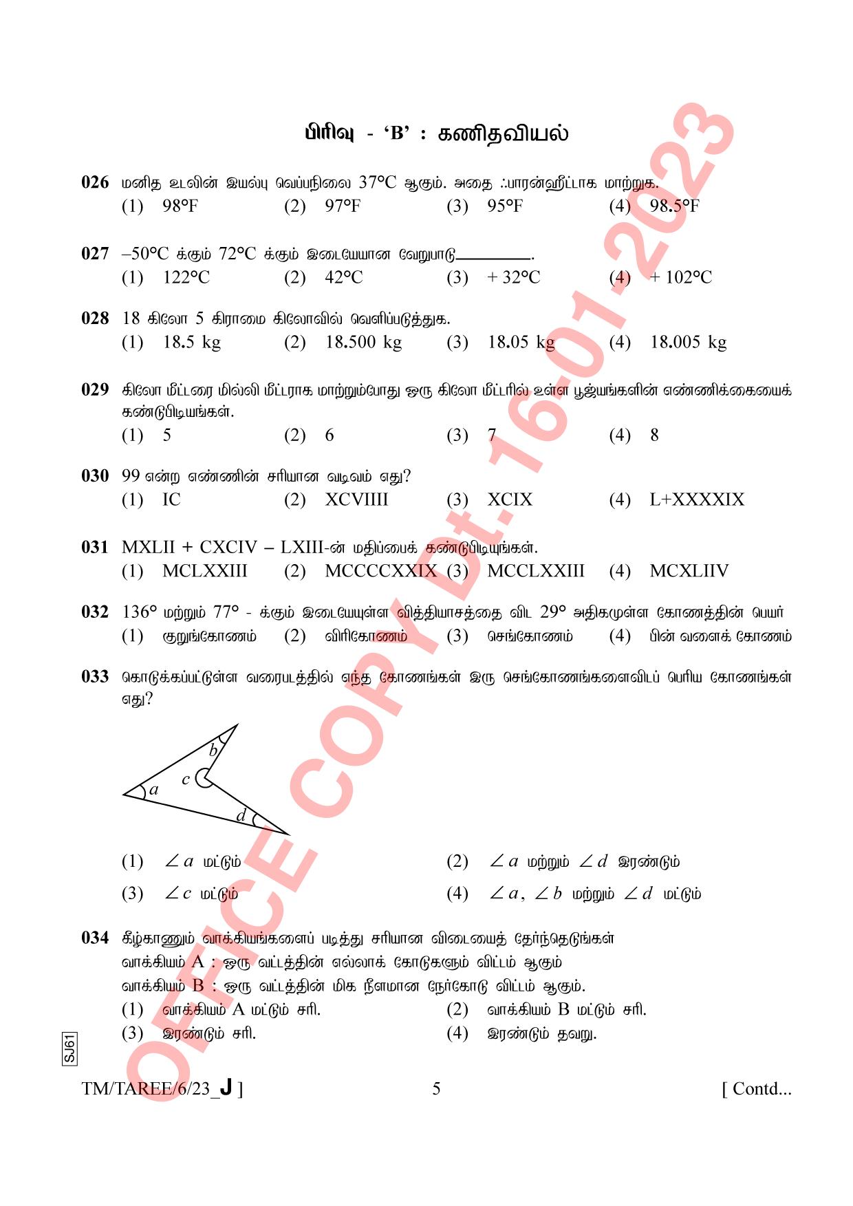 AISSEE Class VI Tamil Set J 2023 Question Paper - Page 5