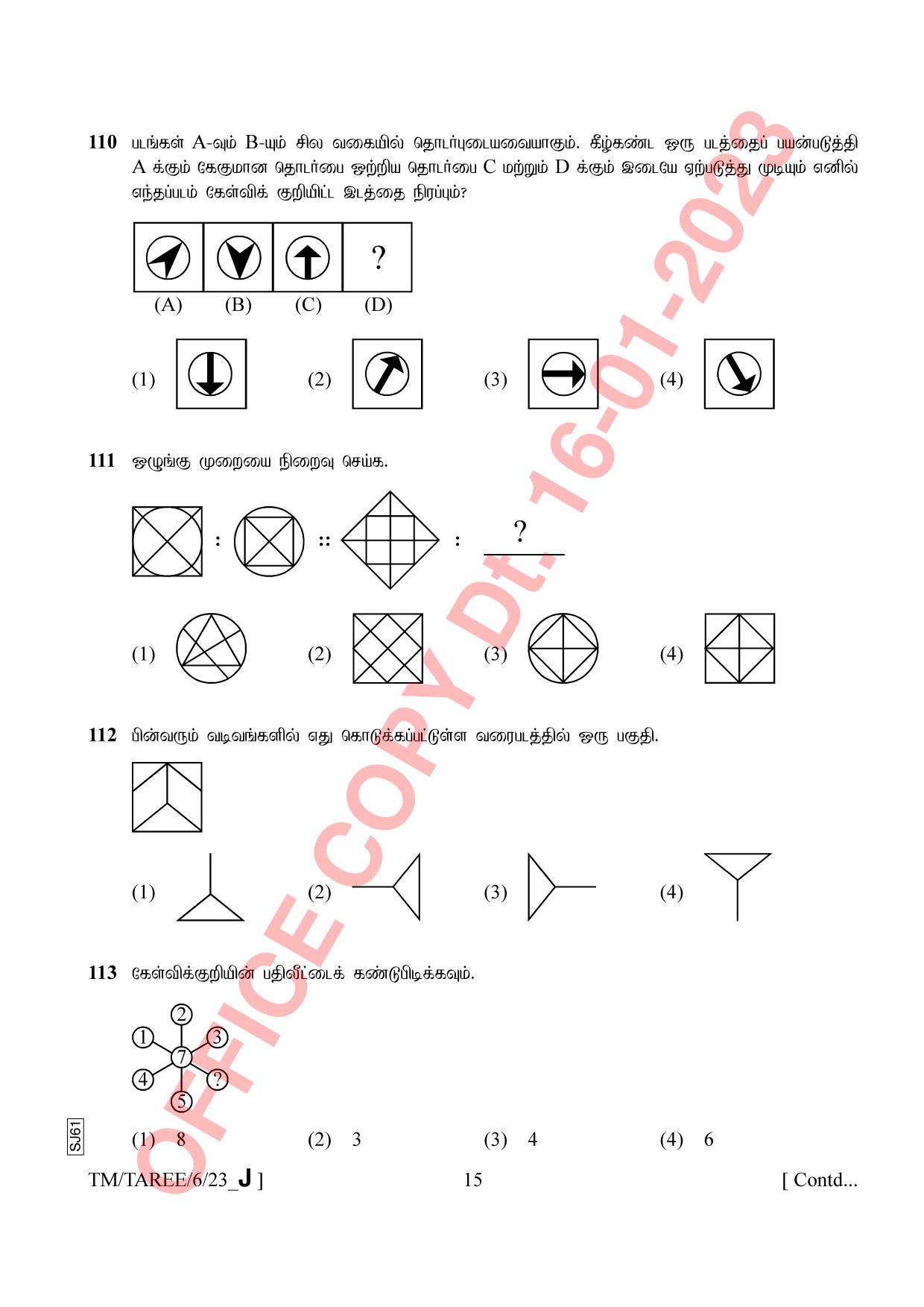 AISSEE Class VI Tamil Set J 2023 Question Paper - Page 15
