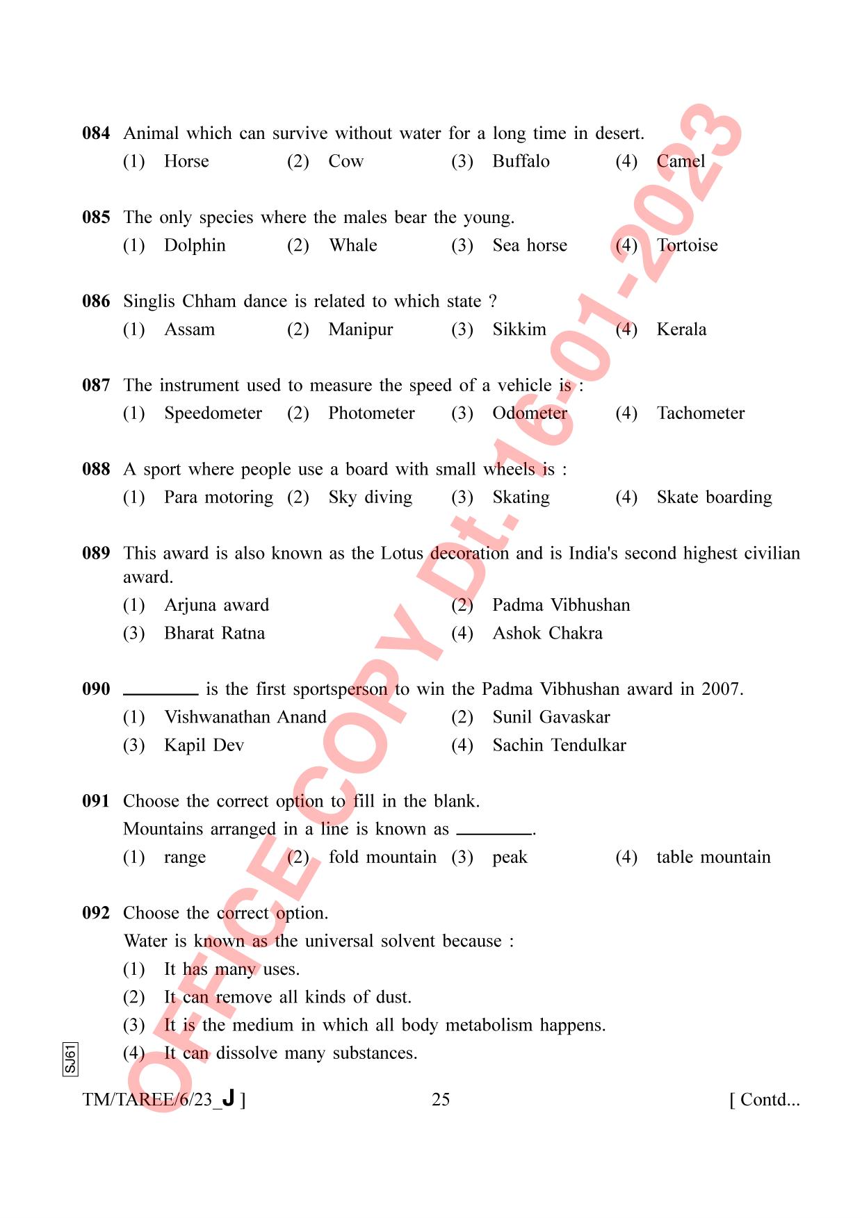 AISSEE Class VI Tamil Set J 2023 Question Paper - Page 25