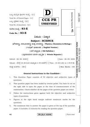 Karnataka SSLC Science English Medium (Supplementary)-D Question Paper 2020