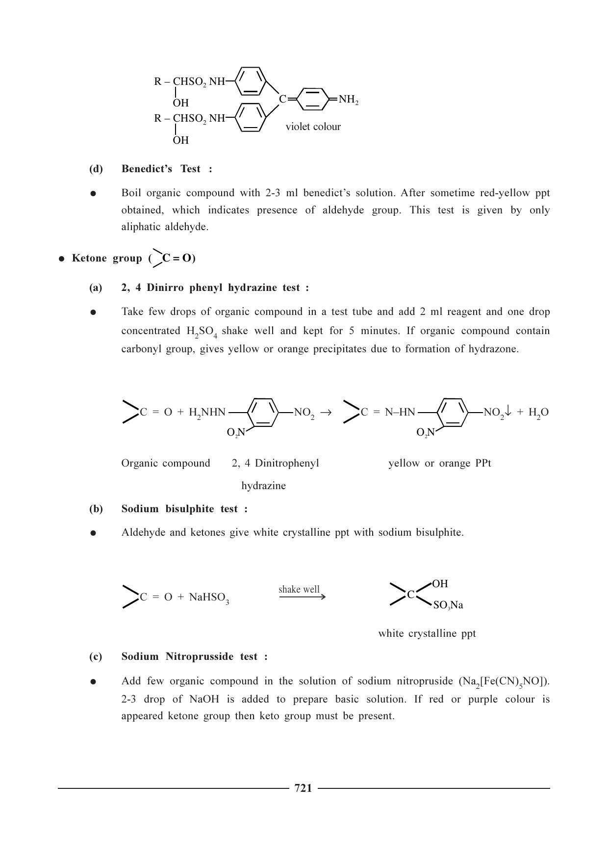 GSEB HSC Chemistry Question Paper (English Medium)- Chapter 28 - Page 6