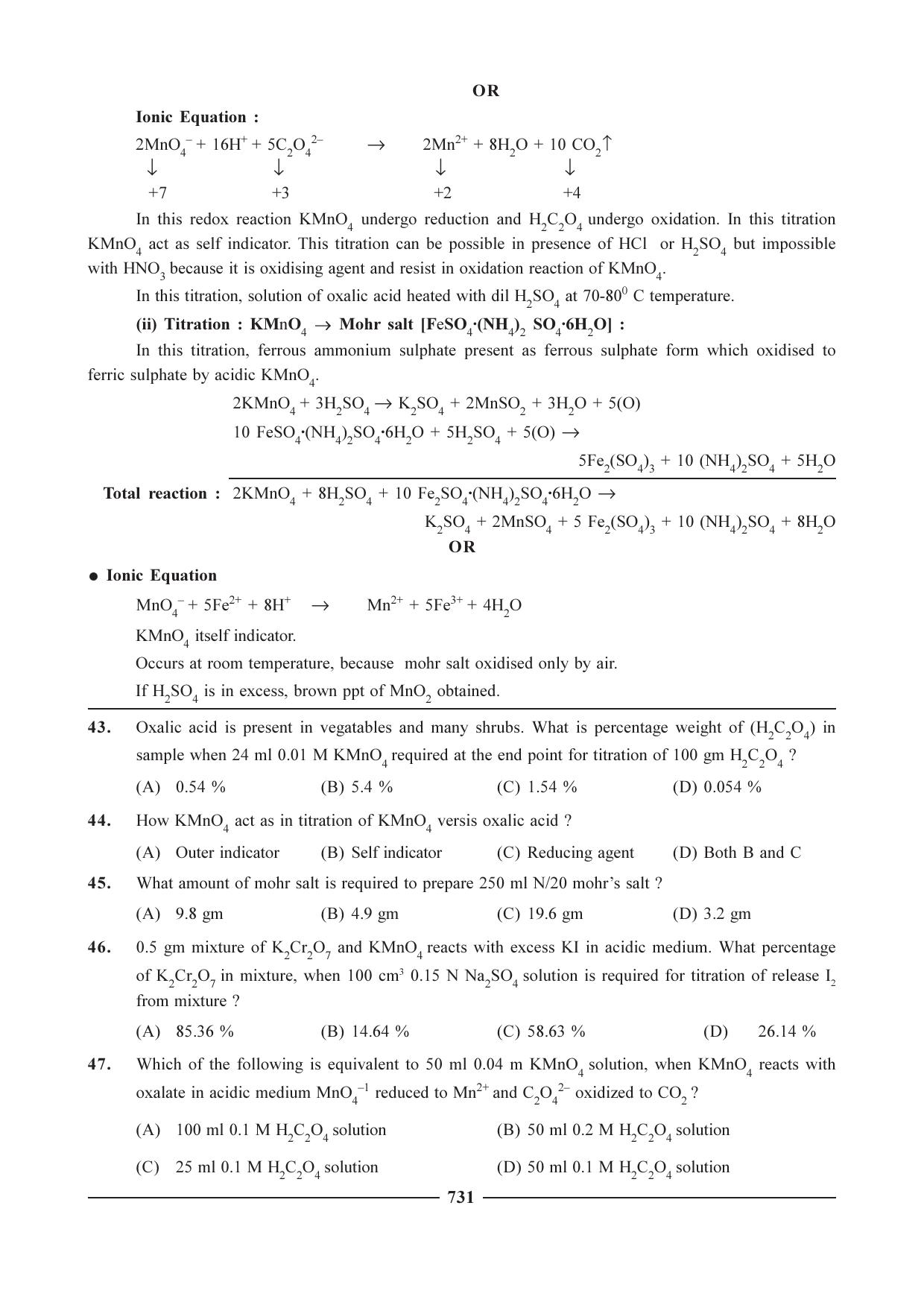 GSEB HSC Chemistry Question Paper (English Medium)- Chapter 28 - Page 16