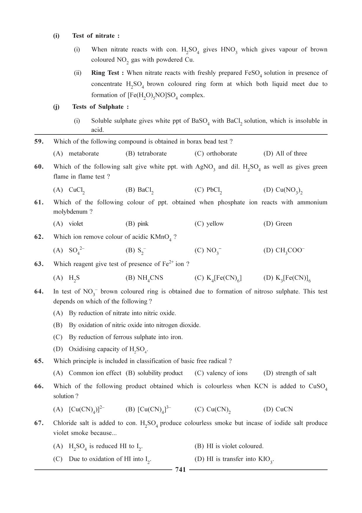 GSEB HSC Chemistry Question Paper (English Medium)- Chapter 28 - Page 26
