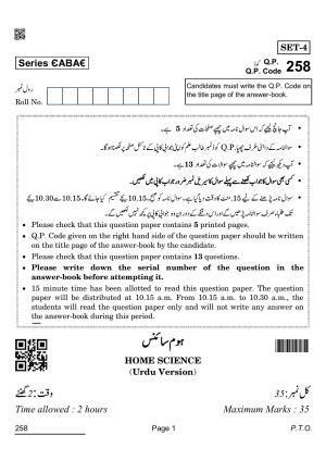 CBSE Class 12 258_Home Science Urdu Version 2022 Question Paper