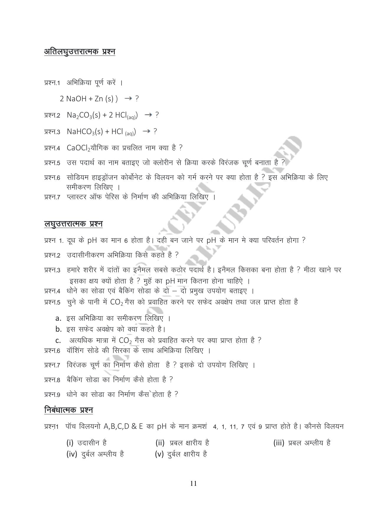 RBSE 2023 Class 10 Science Question Bank - Page 11