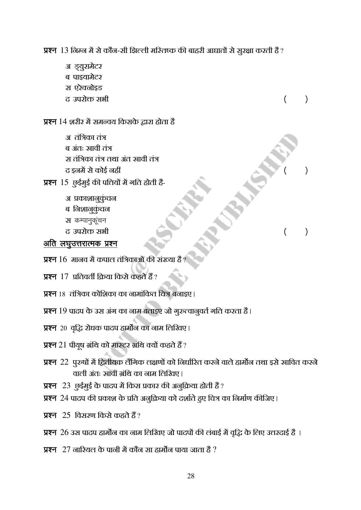 RBSE 2023 Class 10 Science Question Bank - Page 28