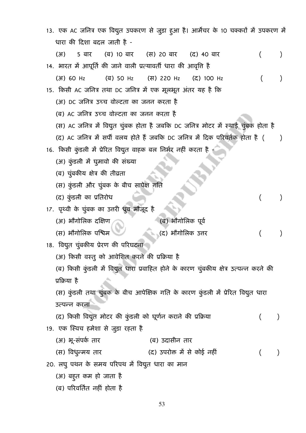 RBSE 2023 Class 10 Science Question Bank - Page 53