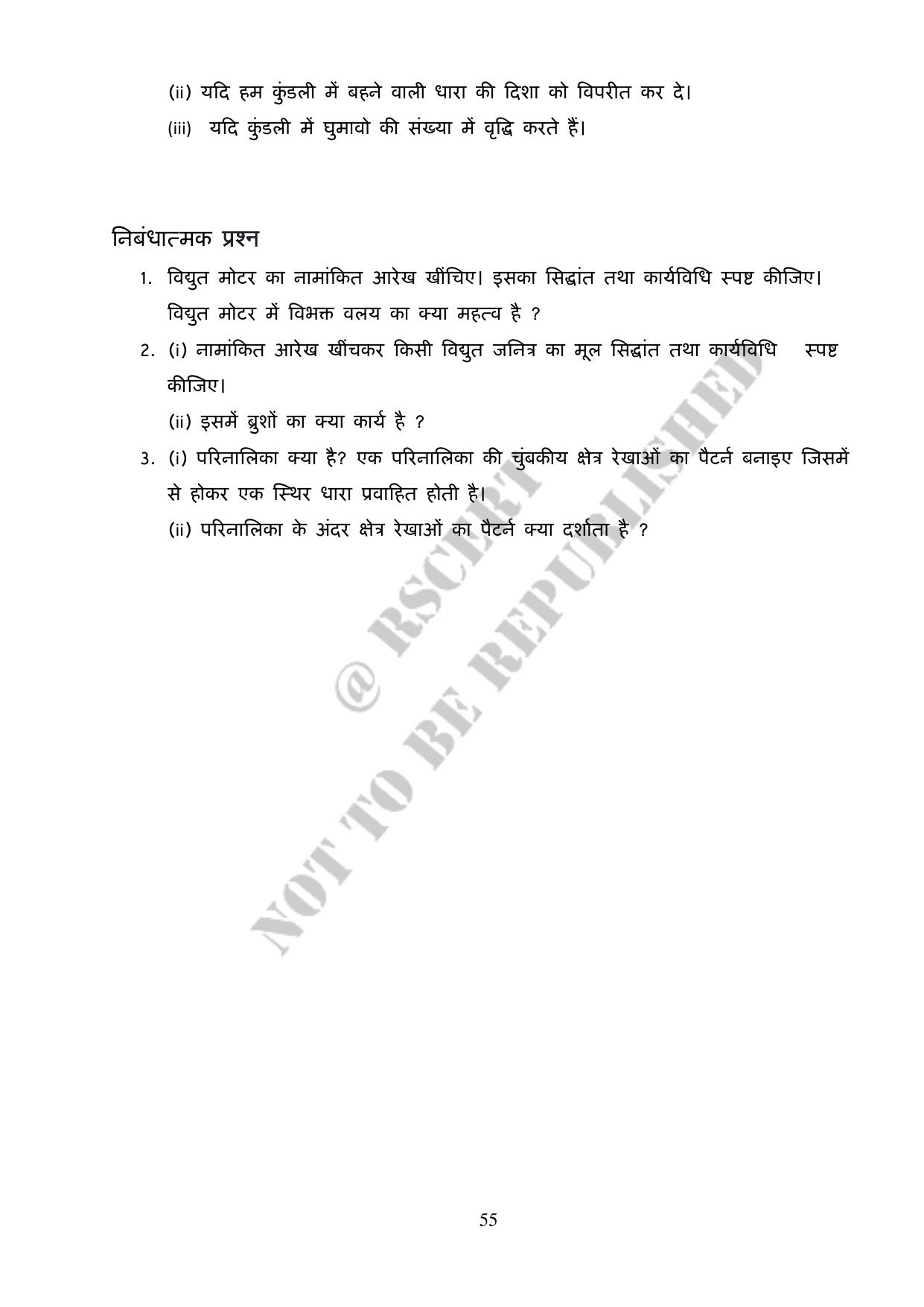 RBSE 2023 Class 10 Science Question Bank - Page 55