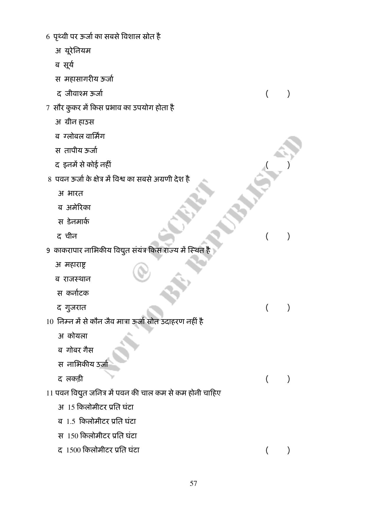 RBSE 2023 Class 10 Science Question Bank - Page 57