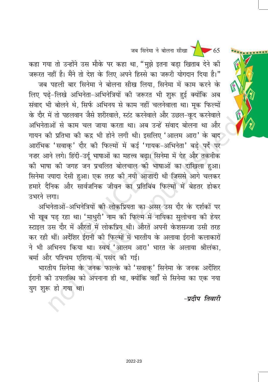 NCERT Book for Class 8 Hindi Vasant Chapter 11 जब सिनेमा ने बोलना सीखा - Page 4