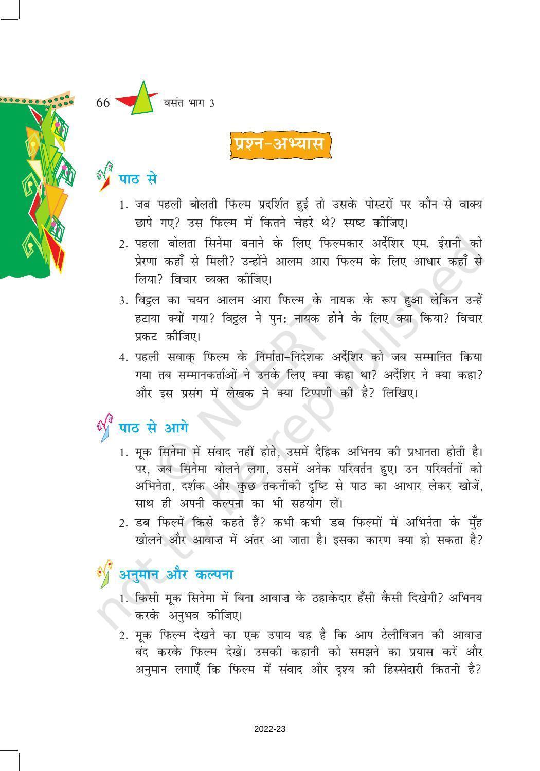NCERT Book for Class 8 Hindi Vasant Chapter 11 जब सिनेमा ने बोलना सीखा - Page 5