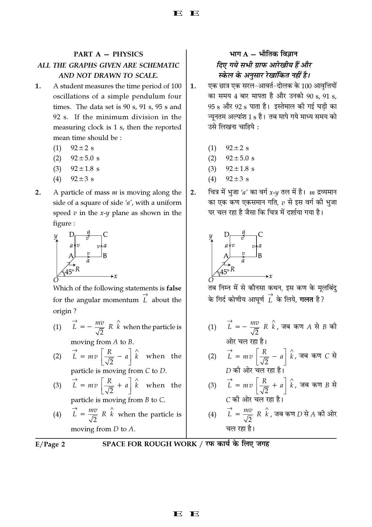 JEE Main 2016 Offline Question Paper (Set E) - Page 2