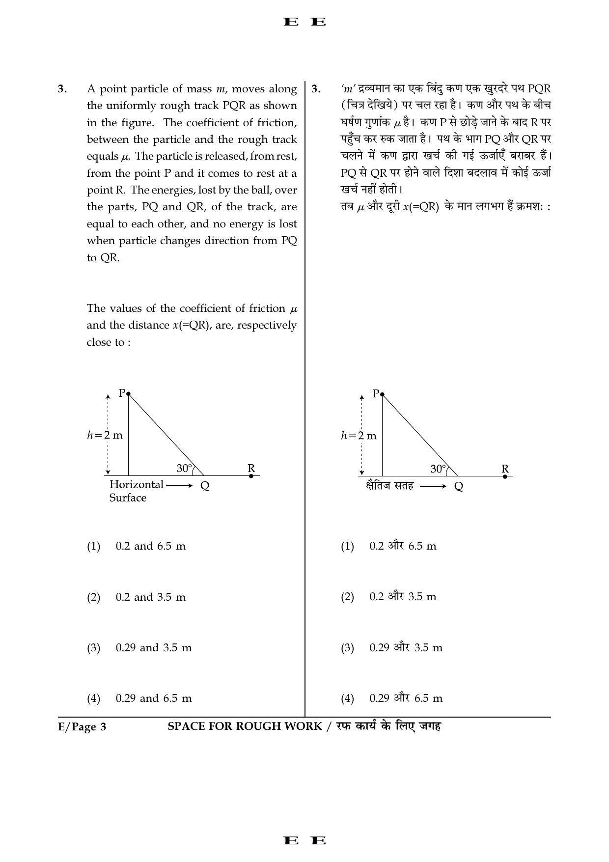 JEE Main 2016 Offline Question Paper (Set E) - Page 3