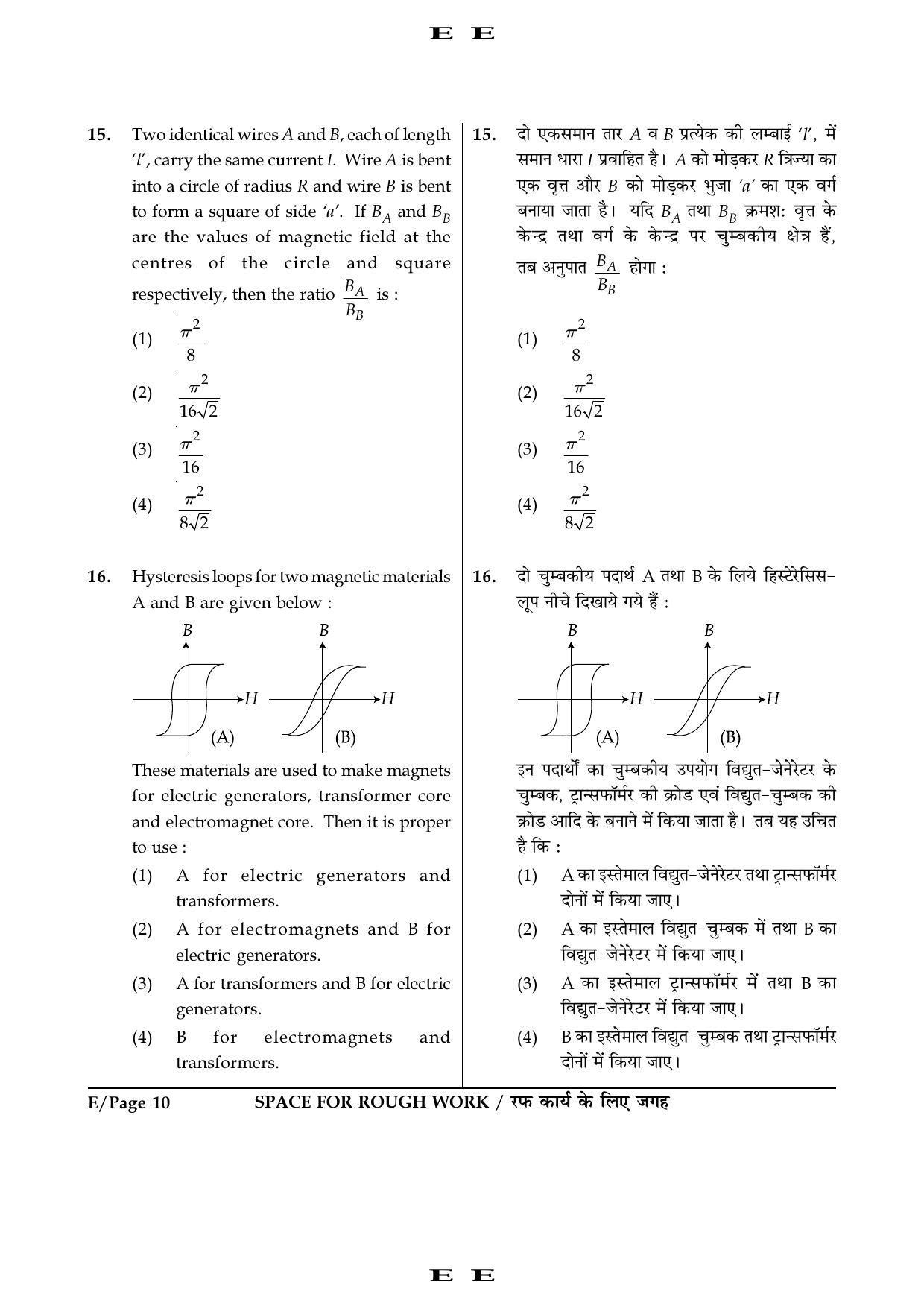 JEE Main 2016 Offline Question Paper (Set E) - Page 10