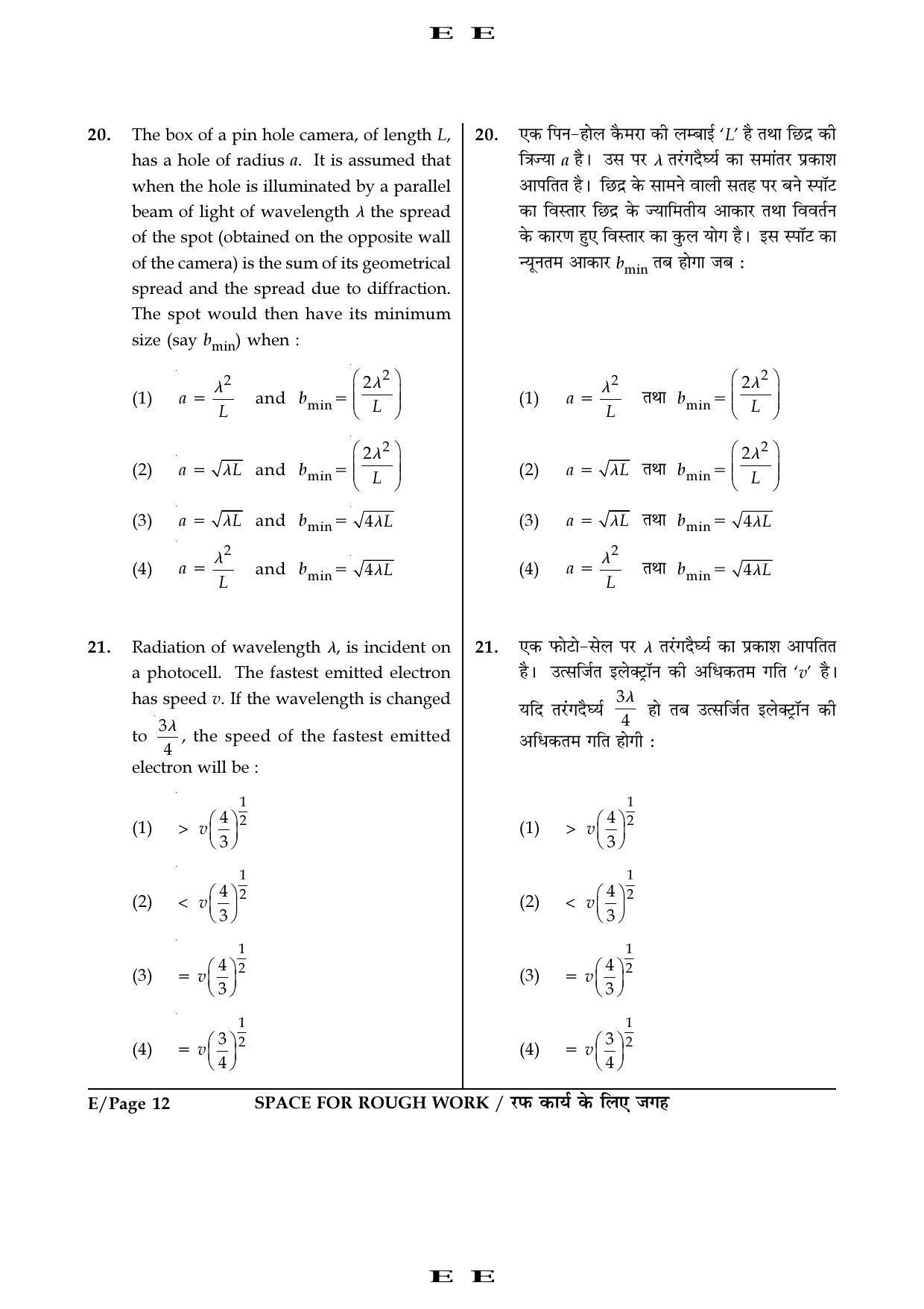 JEE Main 2016 Offline Question Paper (Set E) - Page 12