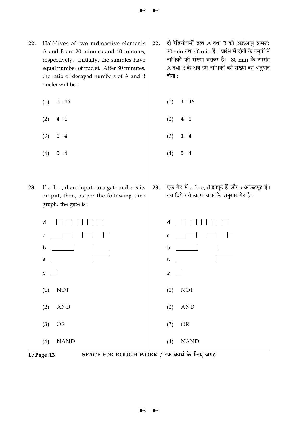 JEE Main 2016 Offline Question Paper (Set E) - Page 13