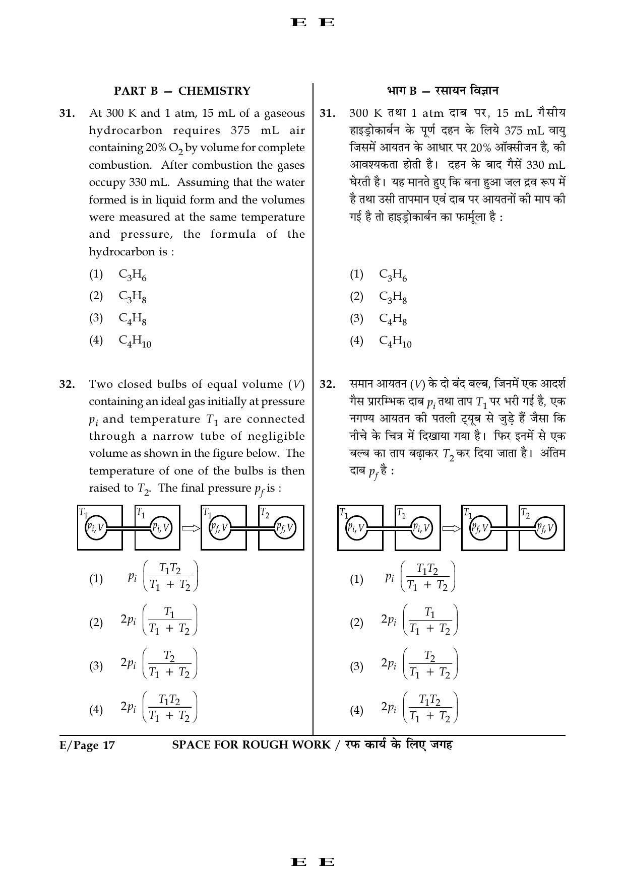 JEE Main 2016 Offline Question Paper (Set E) - Page 17