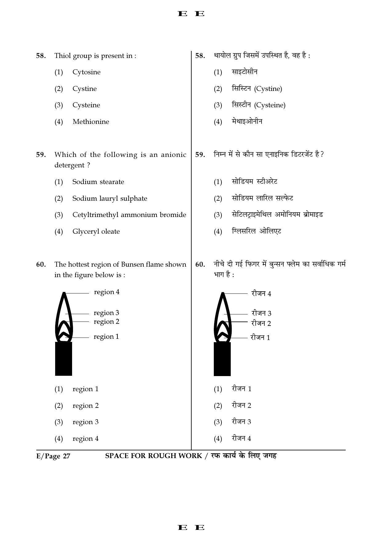 JEE Main 2016 Offline Question Paper (Set E) - Page 27