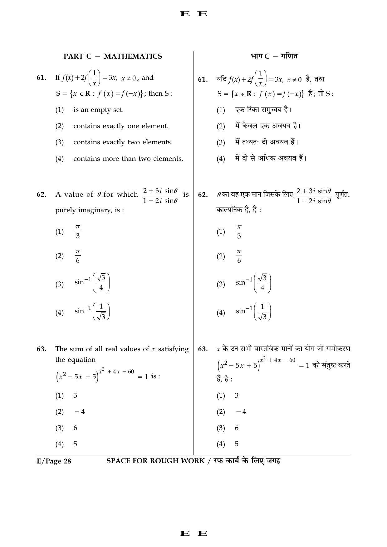JEE Main 2016 Offline Question Paper (Set E) - Page 28