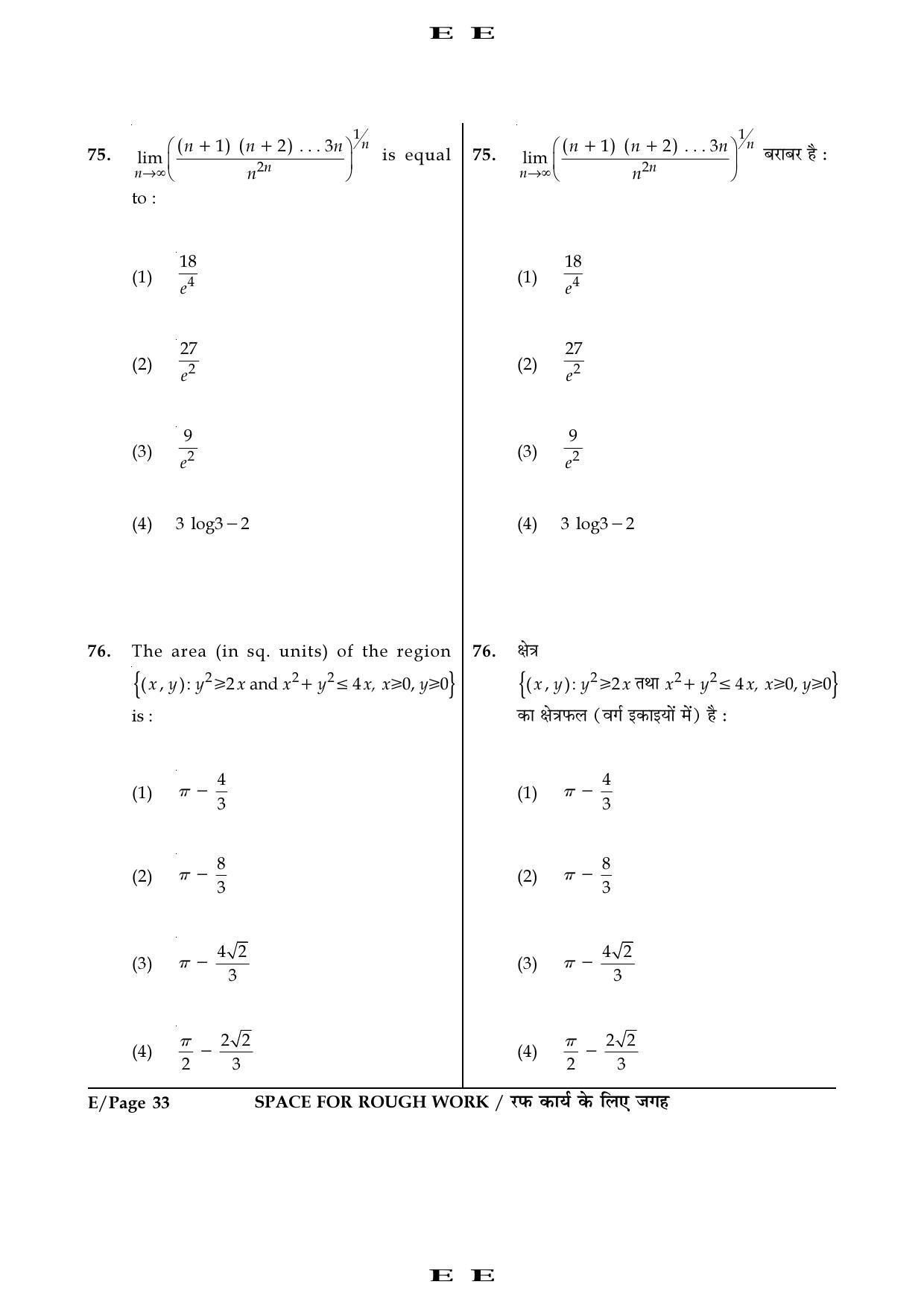 JEE Main 2016 Offline Question Paper (Set E) - Page 33