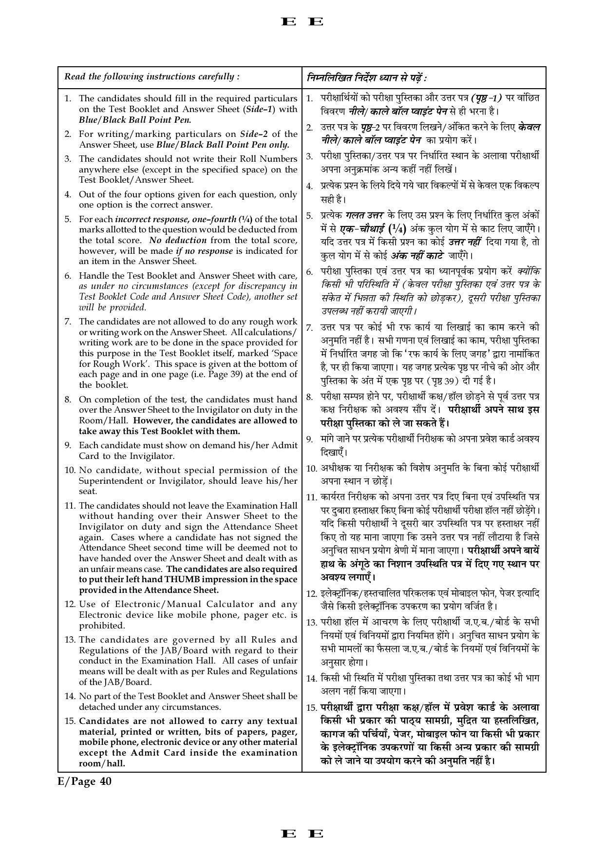 JEE Main 2016 Offline Question Paper (Set E) - Page 40
