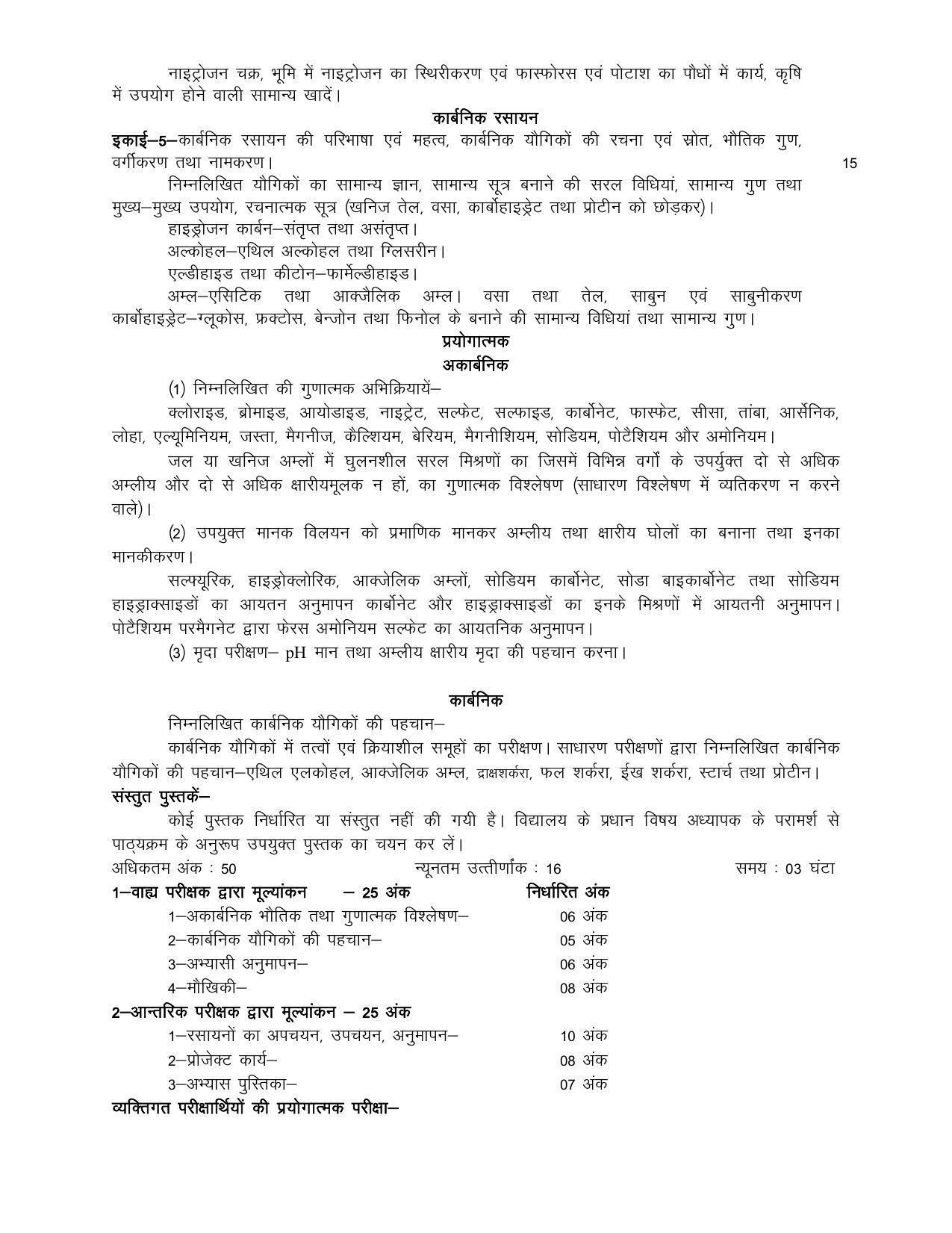 UP Board Class 12 Syllabus Agricultural Chemistry - Page 2