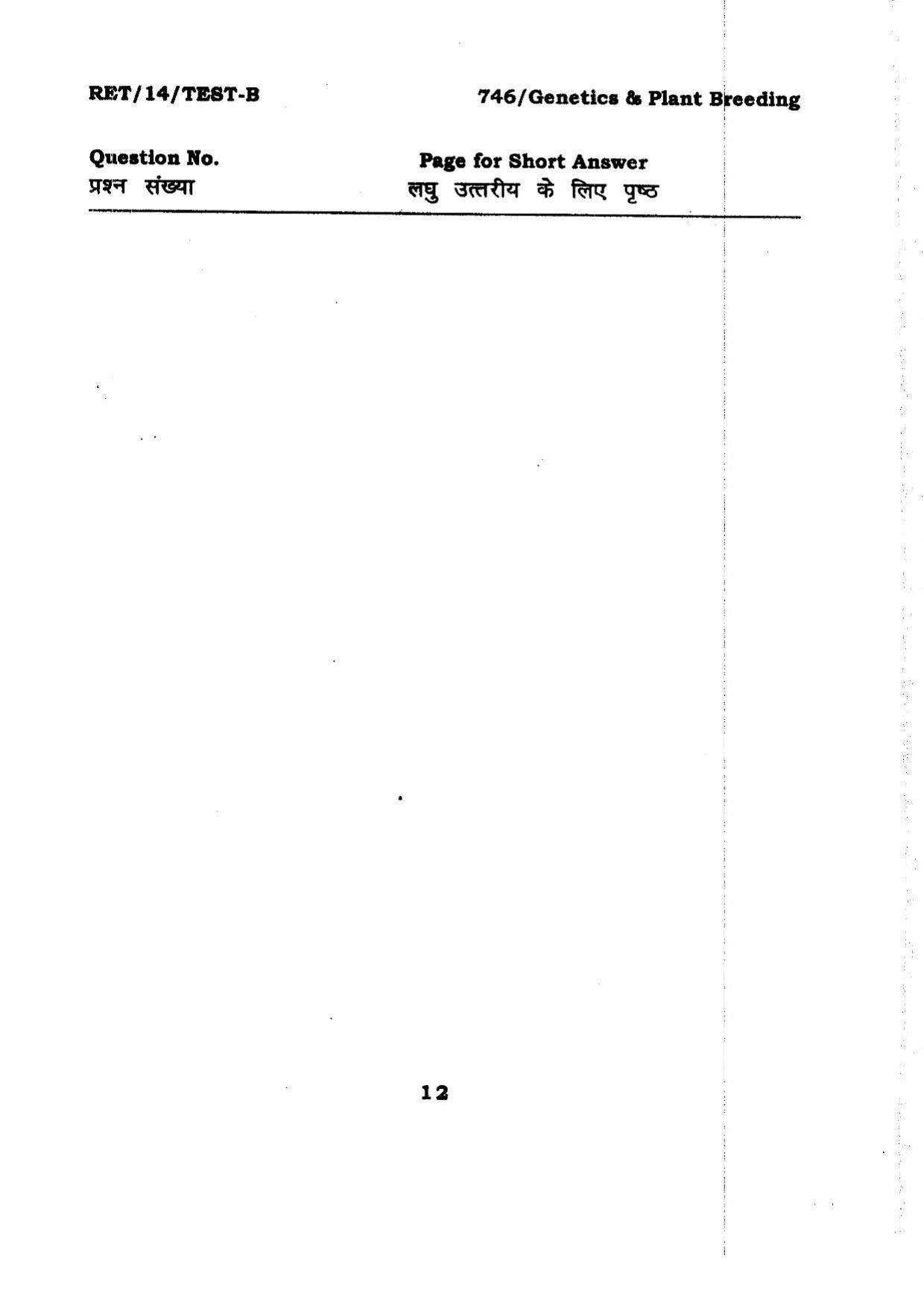BHU RET Genetics & PLant Breeding 2014 Question Paper - Page 12