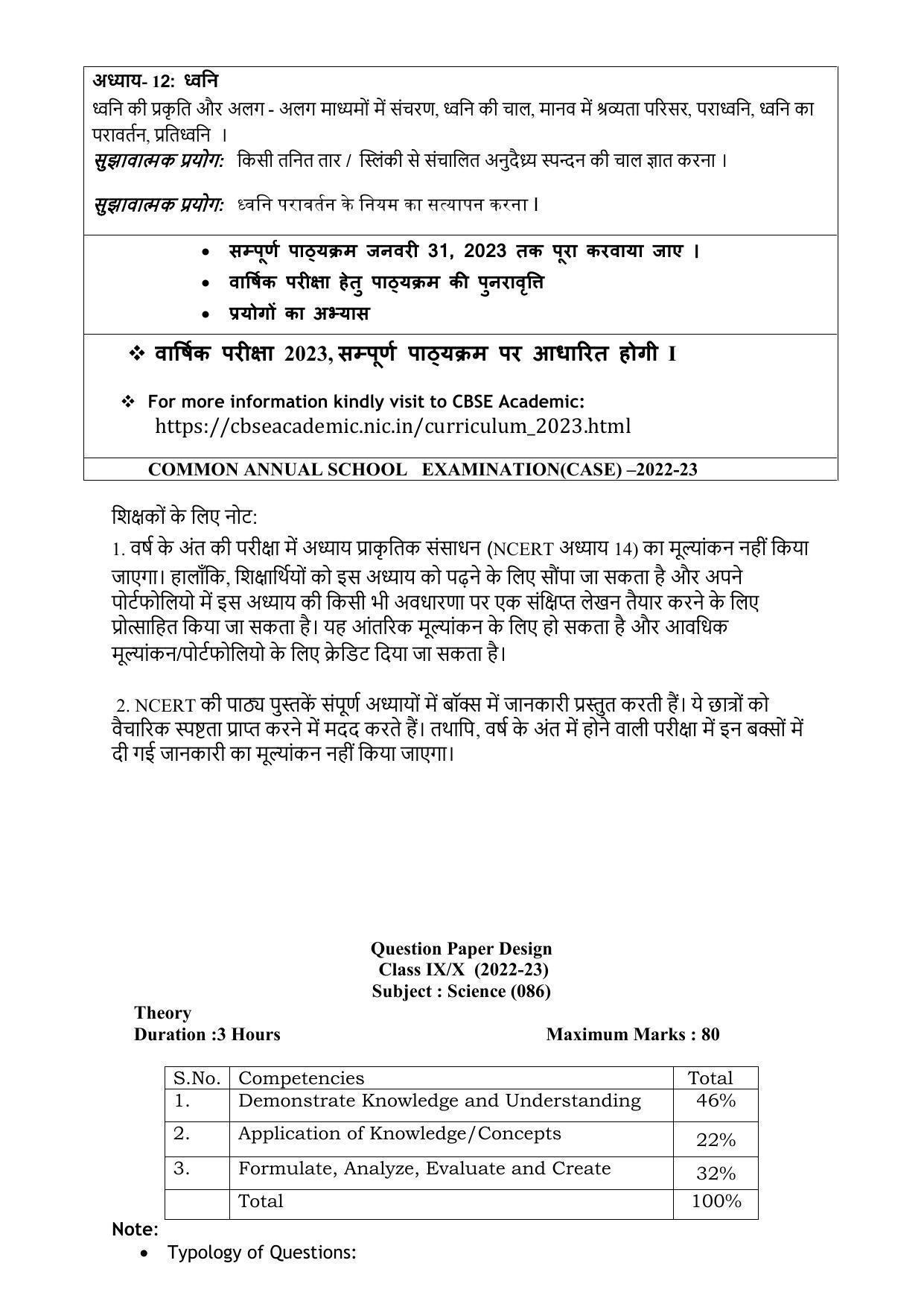 Edudel Class 9 Science (Hindi Medium) Syllabus - Page 3